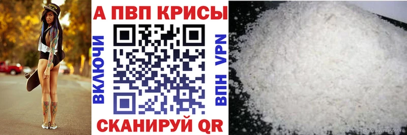 A PVP кристаллы  что такое   Берёзовка 
