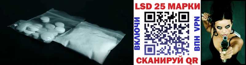LSD-25 экстази кислота  нарко площадка Telegram  Берёзовка 