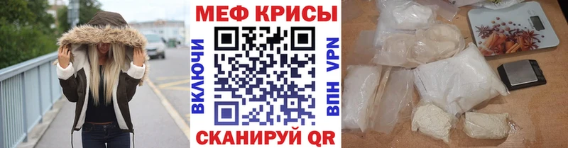 Меф мяу мяу  Берёзовка