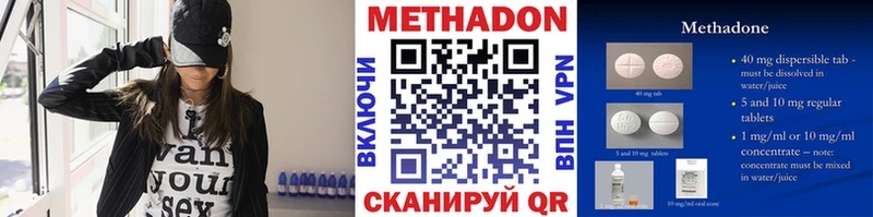 МЕТАДОН кристалл Берёзовка